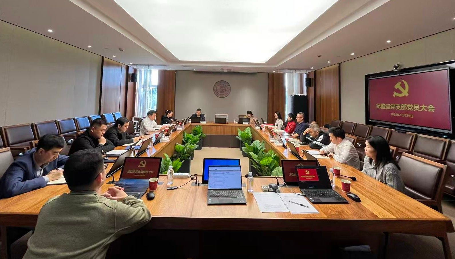 纪监巡党支部组织传达学习党的二十届四中全会精神